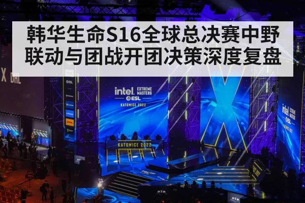 esports tournament arena stage